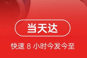 常州奔牛航空运输航空货运公司【机场