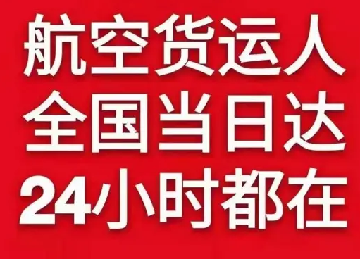 常州奔牛航空运输货物、航空货运:物流行业各岗位招聘